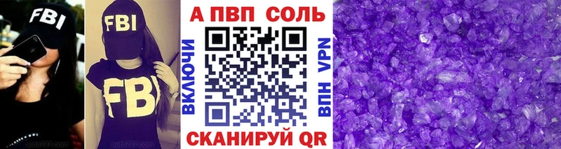 Альфа ПВП Соль  Северск 