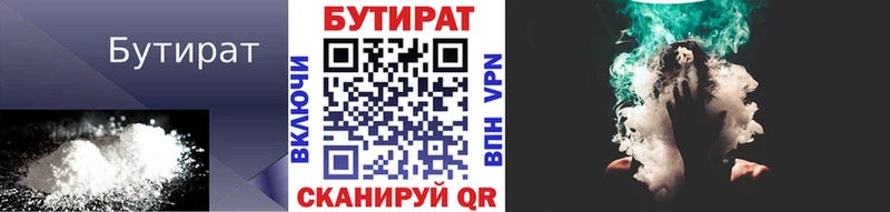 БУТИРАТ GHB  где найти наркотики  kraken как зайти  Северск 