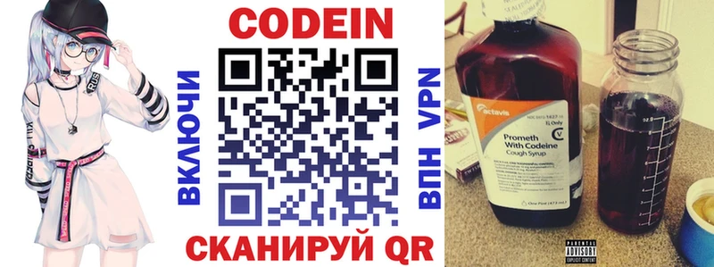 Кодеиновый сироп Lean Purple Drank  цены   Северск 