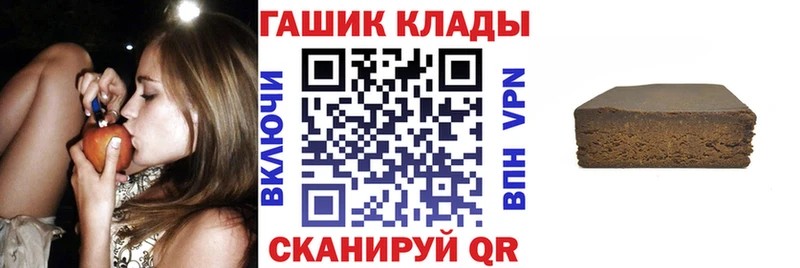 ГАШИШ хэш  Северск 