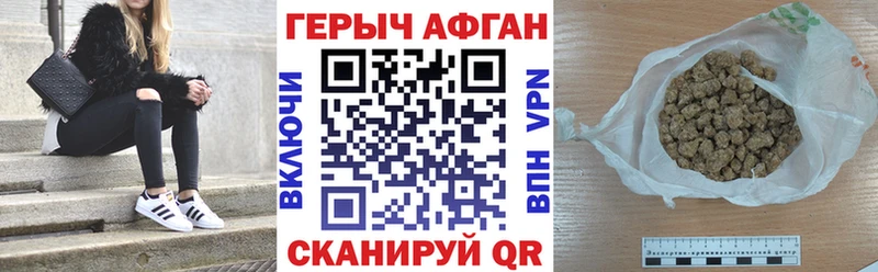 Героин VHQ  как найти наркотики  Северск 