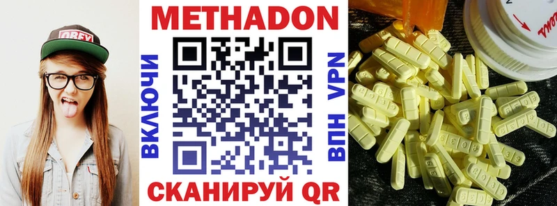 МЕТАДОН VHQ  Северск 